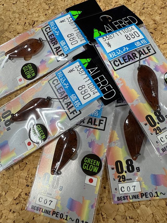 アルフレッド　クリアアルフ